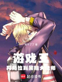 ��Ϸ�������ּ񵽺ڰ���ʦ